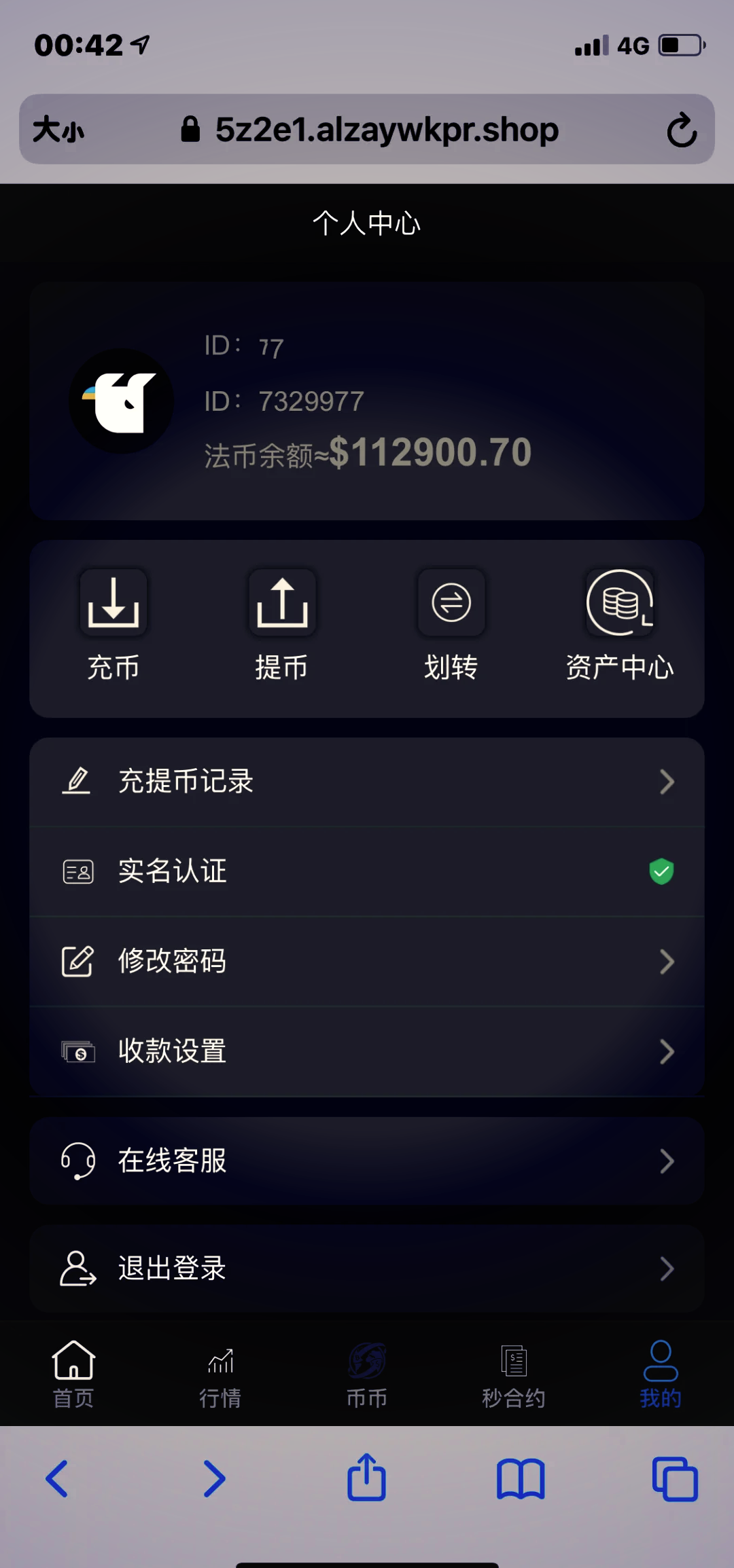 关于买卖虚拟币usdt是否合法的信息