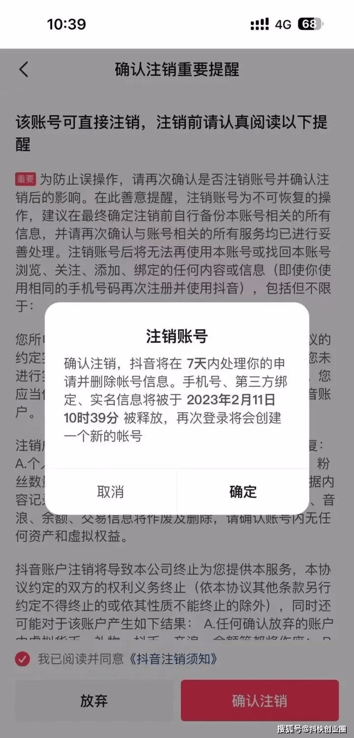 纸飞机账号封禁怎么解除，纸飞机怎么注销掉原的账号好重新注册