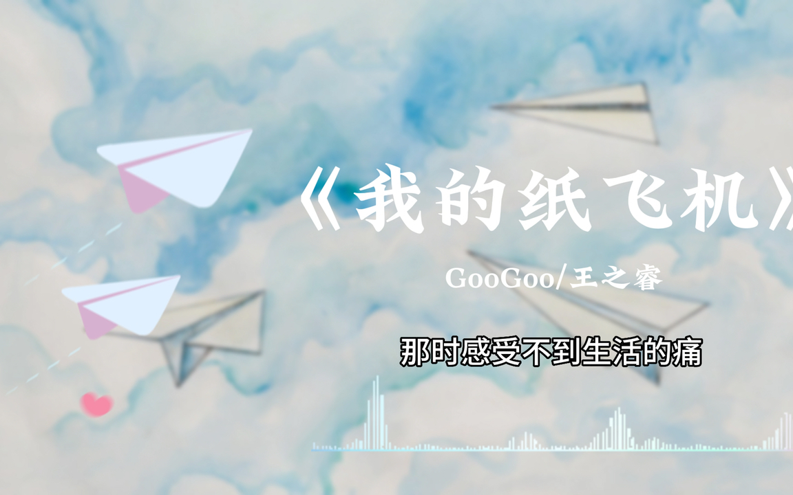 纸飞机中文包，纸飞机中文包下载