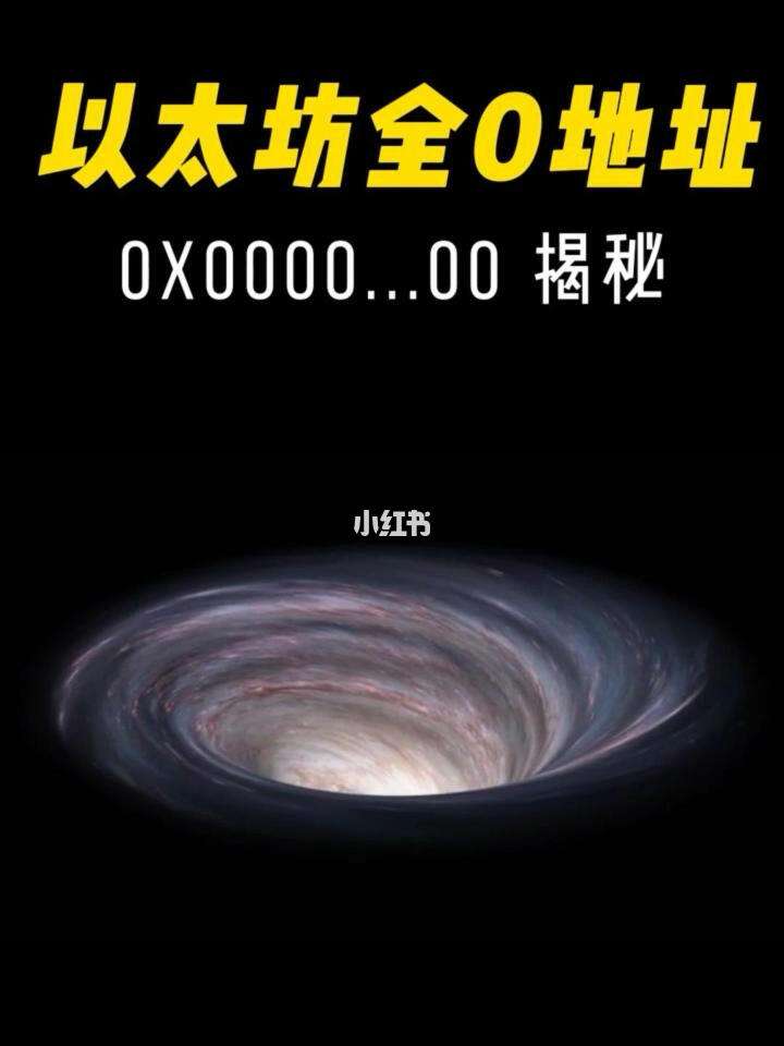 以太坊是什么意思，以太坊是什么东西百度知道