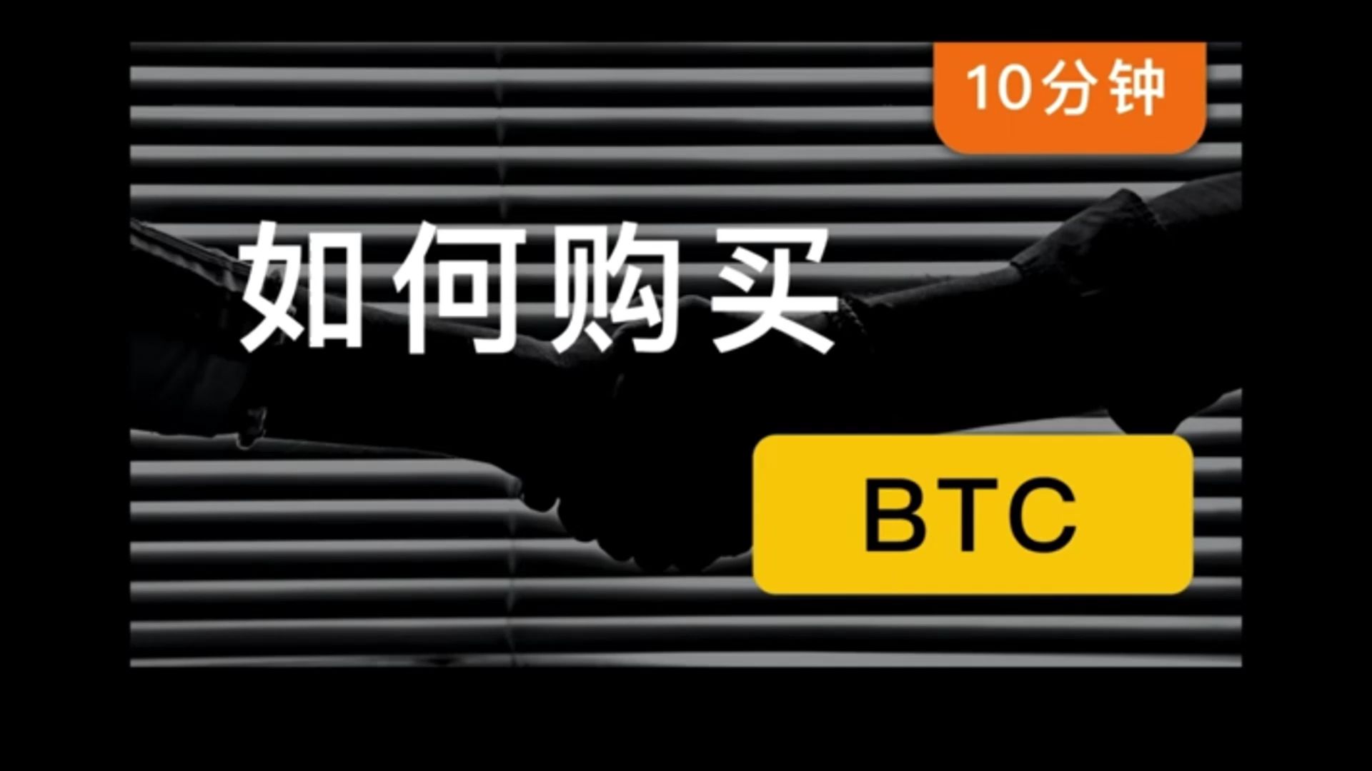比特币交易软件如何下载，比特币客户端软件怎么下载