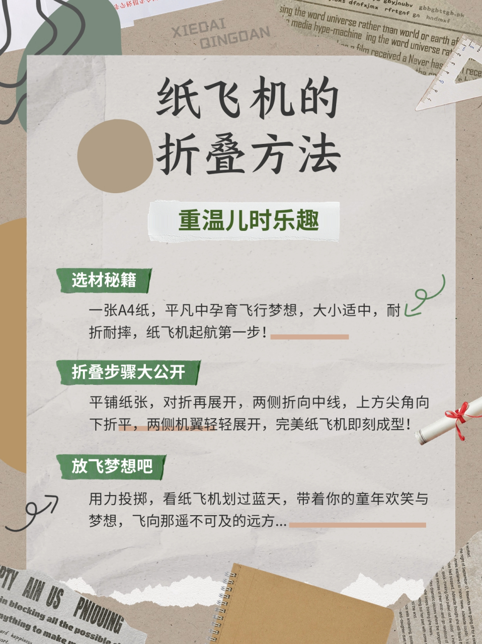 纸飞机怎么在线观看，纸飞机怎么在线观看视频不用下载