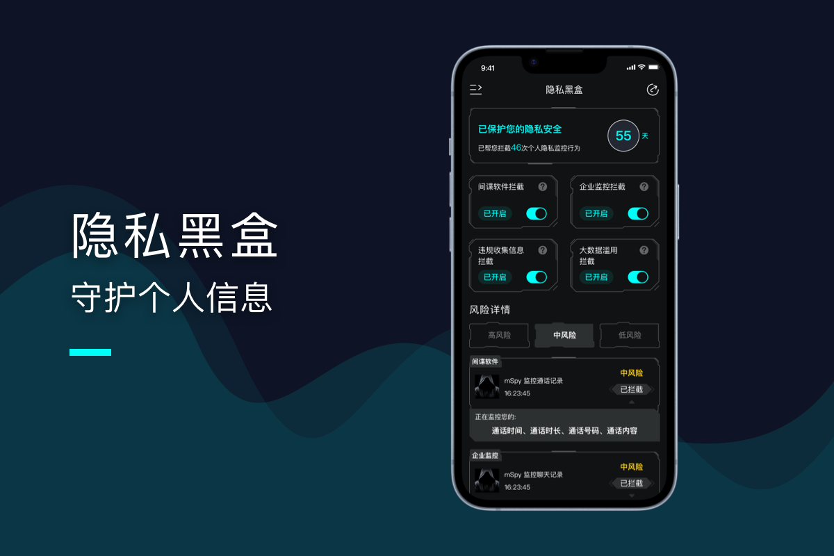 黑盒app是啥软件，黑盒app是啥软件啊