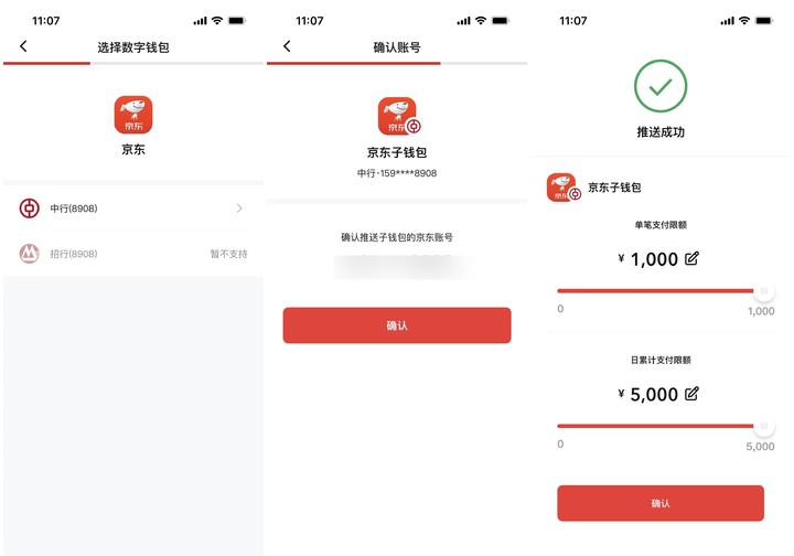 数字钱包app官方下载安装，数字钱包app官方下载安装最新版