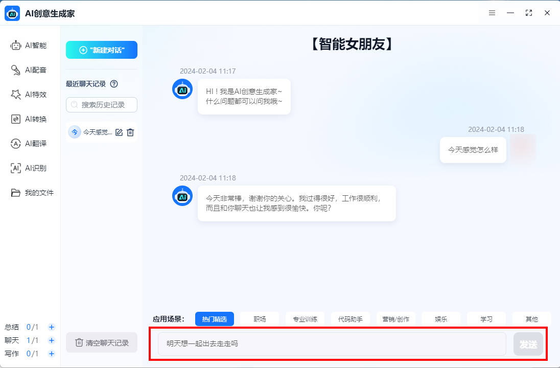国际聊天软件appLAI，flai软件下载ai聊天免费版