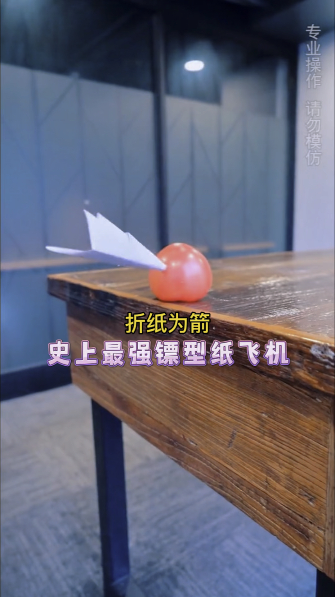 纸飞机上装气球，纸飞机和气球的结合视频