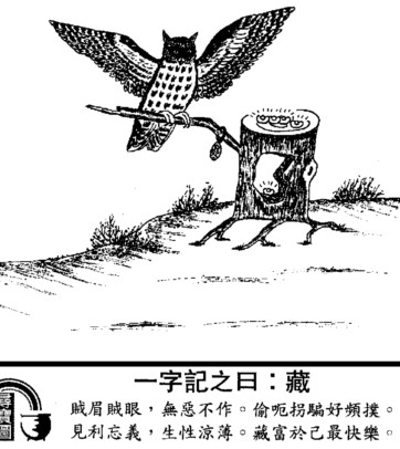 六部玄机码中码最佳生肖，六部玄机码中码,天下兄弟归一物