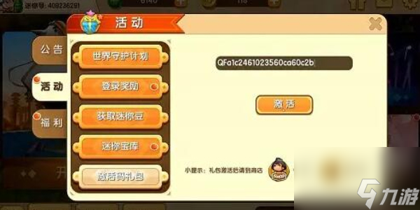 获得迷你币的地图推荐，获得迷你币的地图推荐手游