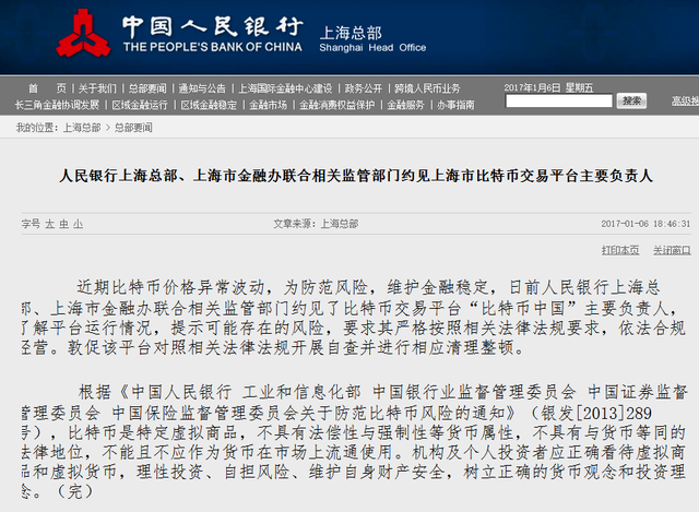 在中国买卖币合法吗，在中国买卖币合法吗知乎