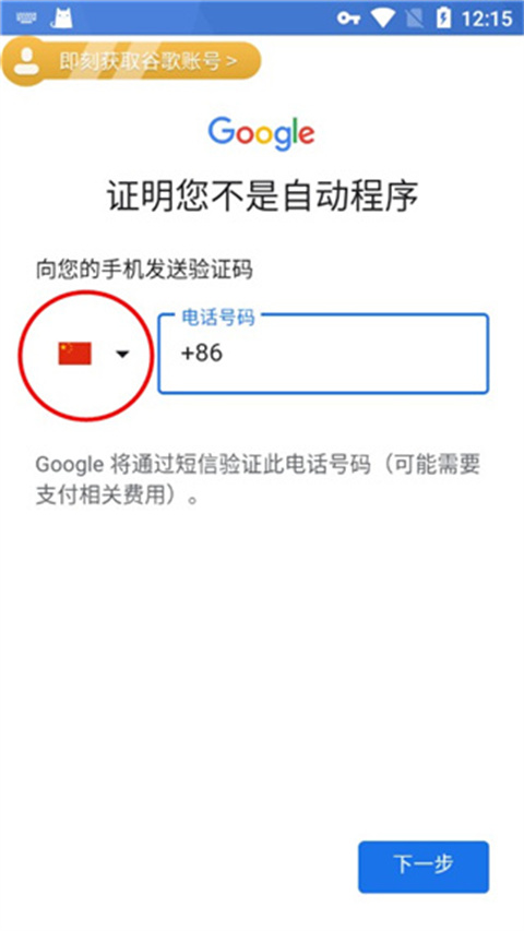谷歌加速器下载安装官网，谷歌加速器app下载安装