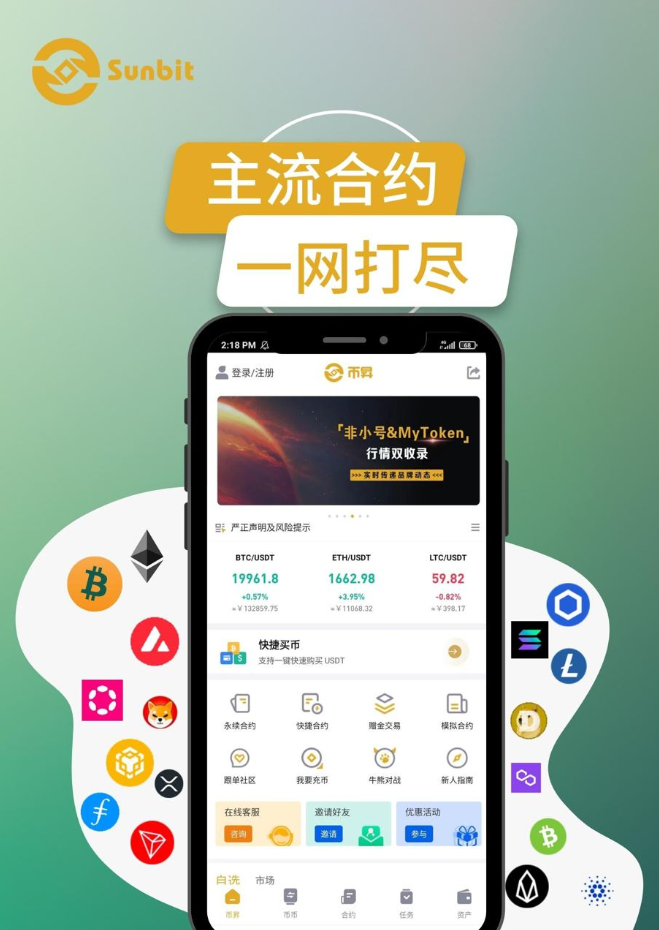 虚拟币交易所app，虚拟币交易所app有哪些