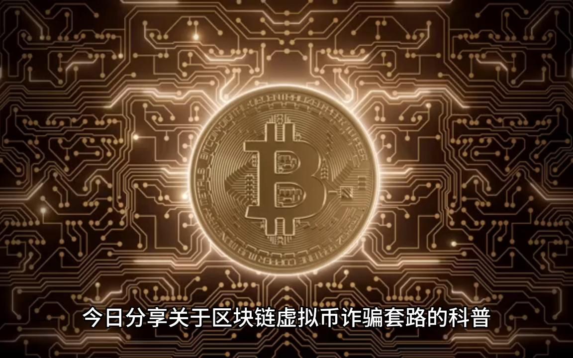 区块链虚拟币违法吗，区块链虚拟币交易合法吗