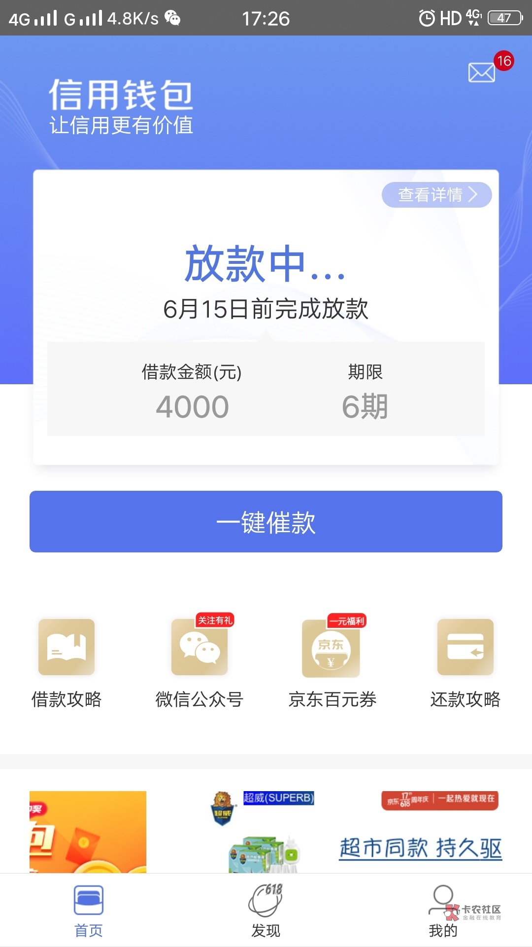 信用钱包官方版，信用钱包官方版正规吗
