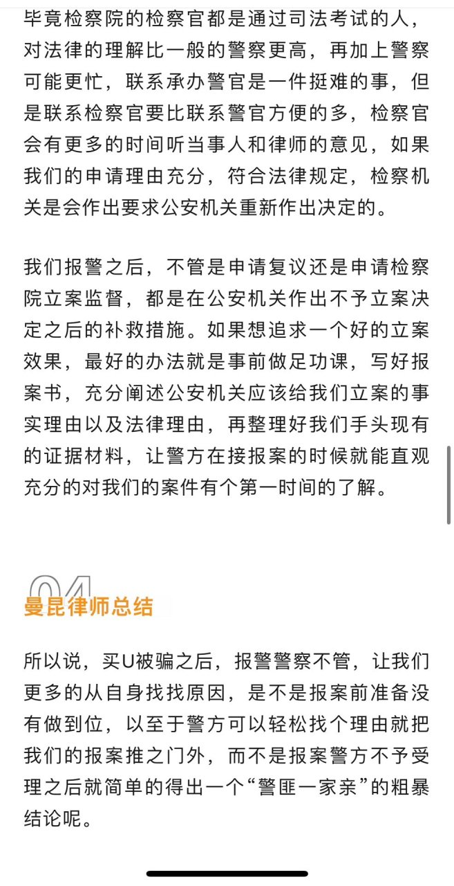 被朋友骗去买虚拟币钱被骗了，被朋友骗去买虚拟币钱被骗了怎么办