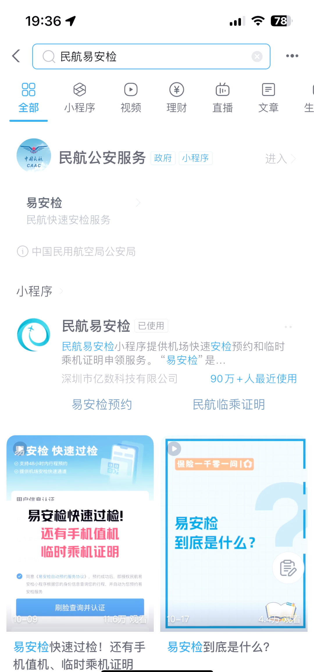 纸飞机账号密码登录，纸飞机账号密码登录大全