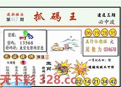 详细阅读:今期玄机字彩图,今日福彩3d玄机图 今期玄机字彩图,今日福彩3d玄机图