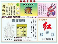 今期玄机字彩图，今日福彩3d玄机图