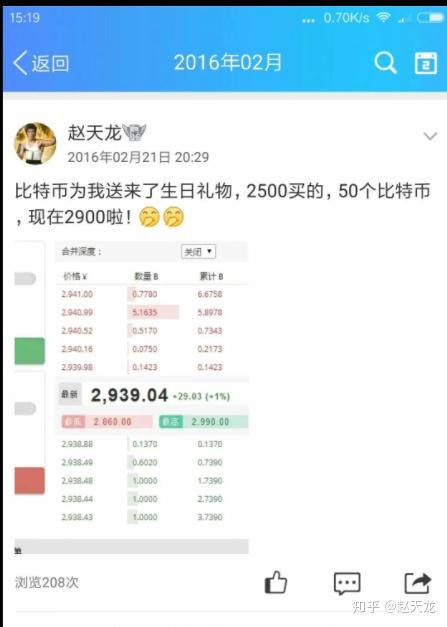 09年淘宝比特币截图，12年淘宝上比特币多少钱一个