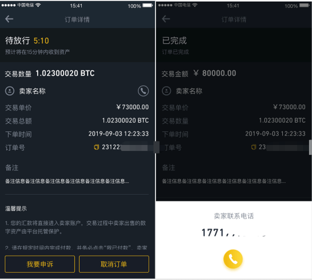 09年淘宝比特币截图，12年淘宝上比特币多少钱一个