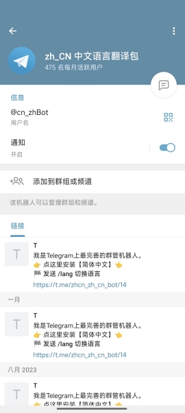 包含国外聊天软件app纸飞机官网的词条