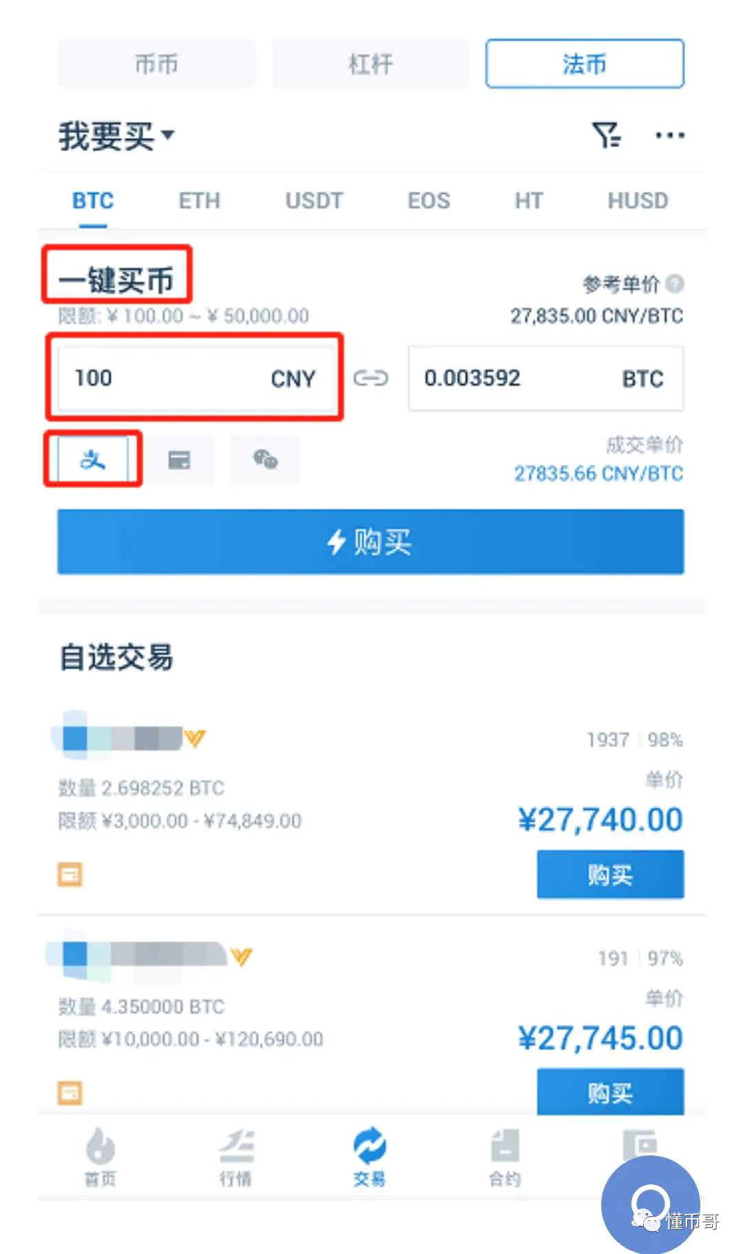 比特币中国官网登录入口，虚拟币交易app下载安装
