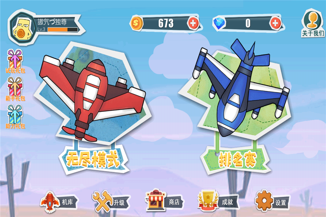 Tg纸飞机下载官网，twin jet纸飞机
