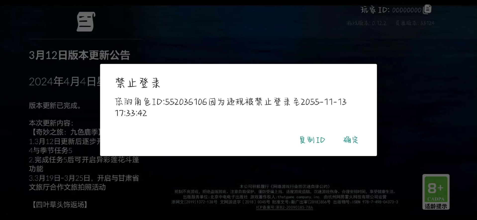 纸飞机账号被禁用，telegeram电报账号购买