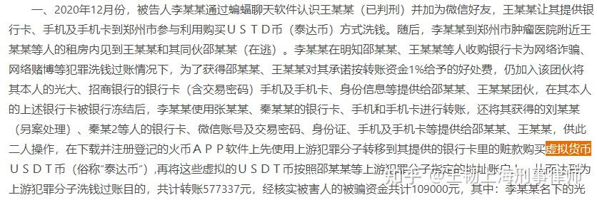 买卖虚拟币被判刑会被判多久，买卖虚拟币是否构成非法经营罪
