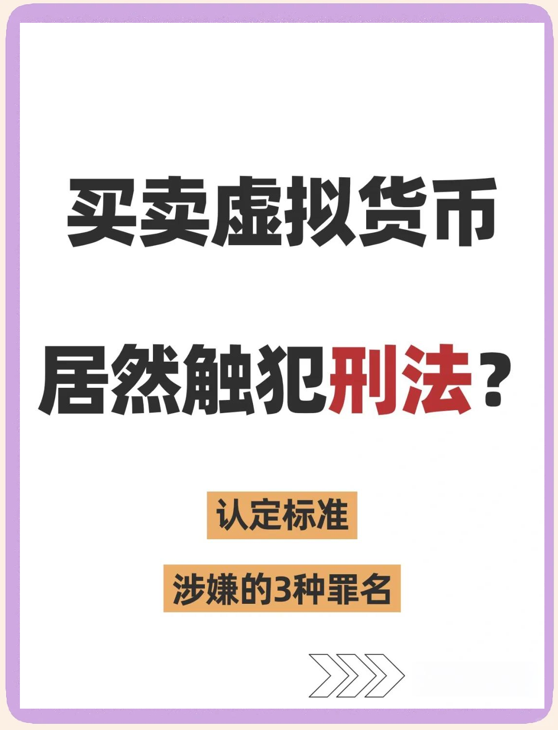 虚拟币最新法律法规有哪些，虚拟币最新法律法规有哪些呢