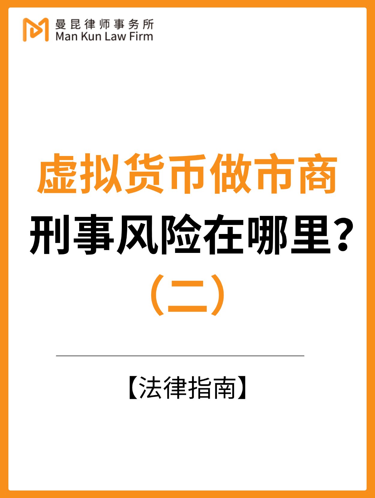 虚拟币最新法律法规有哪些，虚拟币最新法律法规有哪些呢