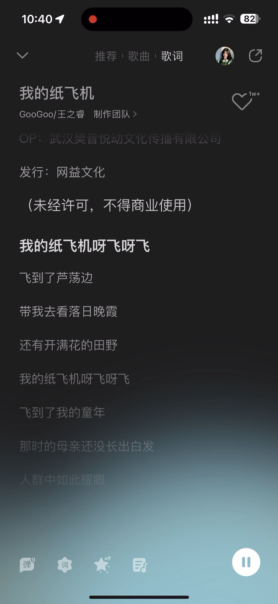 iphone版我的纸飞机，ios纸飞机怎么设置中文版