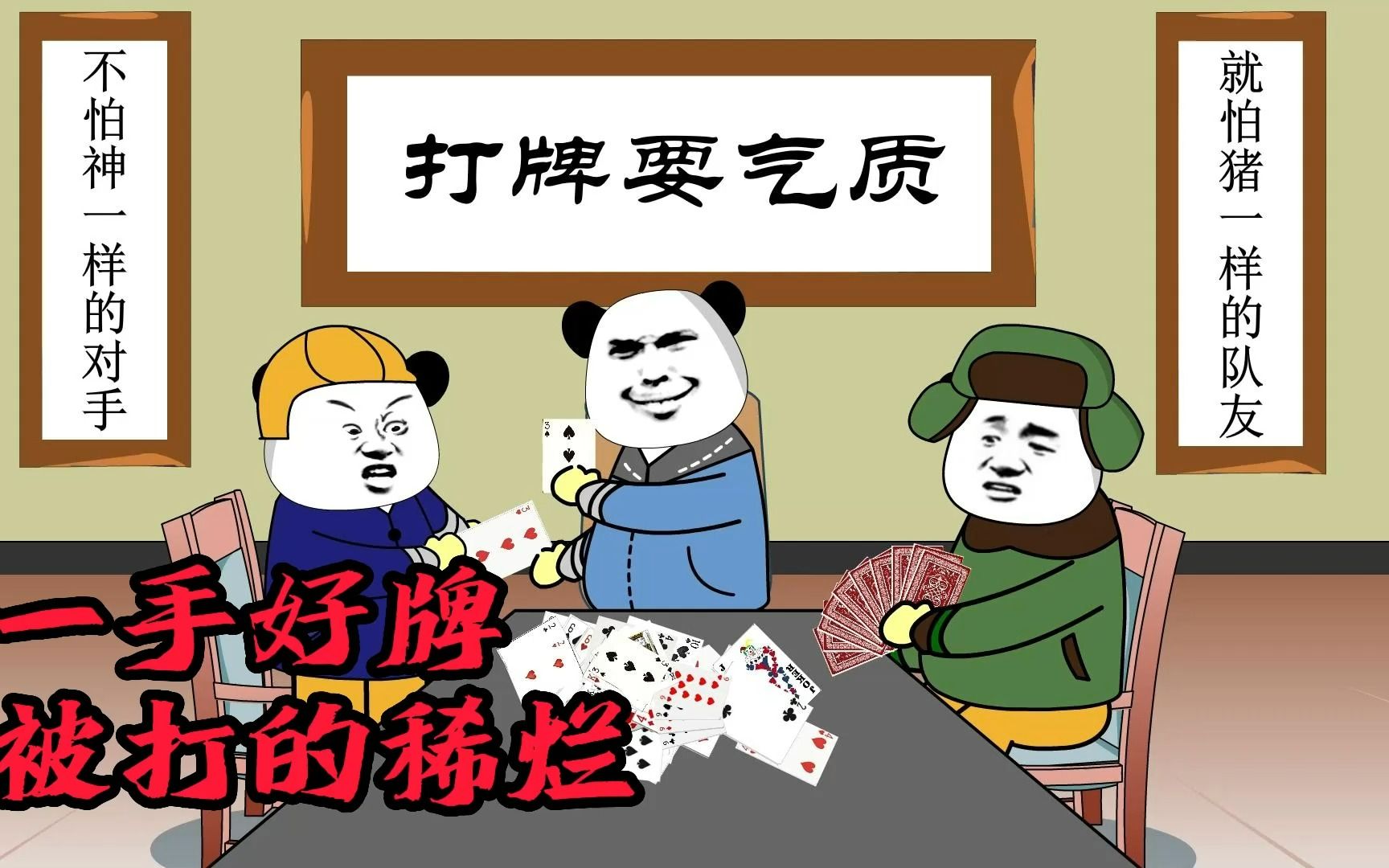 三条蛇仔缠大猪打一个字，三条蛇仔缠大猪指什么生肖