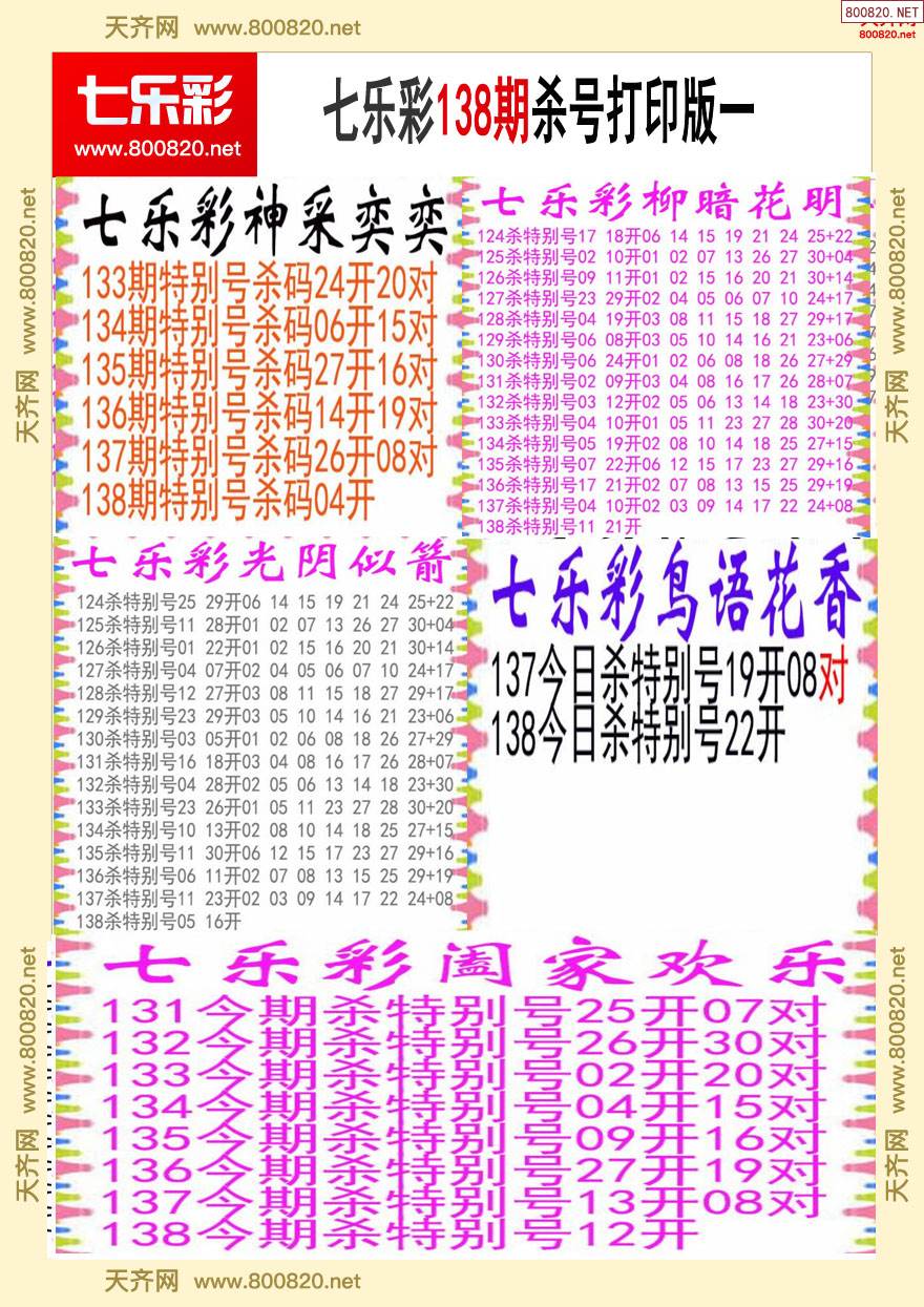 神奇妙算打一生肖，神奇巧妙的意思是什么