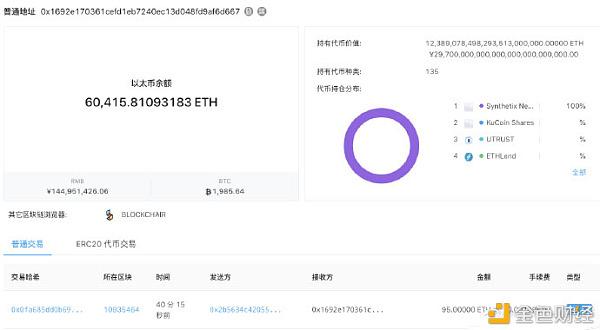 以太坊被盗可以立案吗，以太坊被盗可以立案吗是真的吗