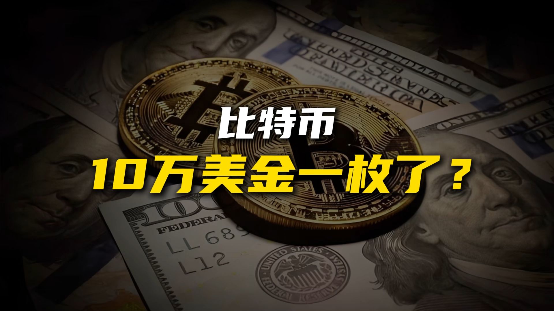 比特币是什么意思，比特币是什么意思?