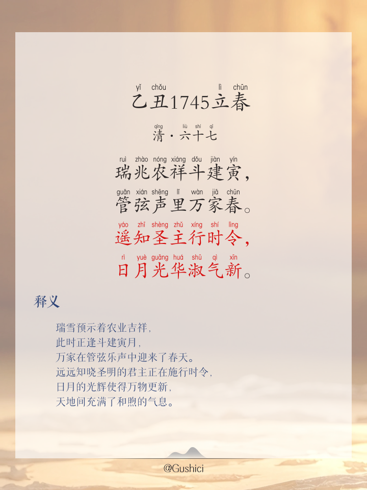 立春打一个最佳数字，立春打一个最佳数字是什么