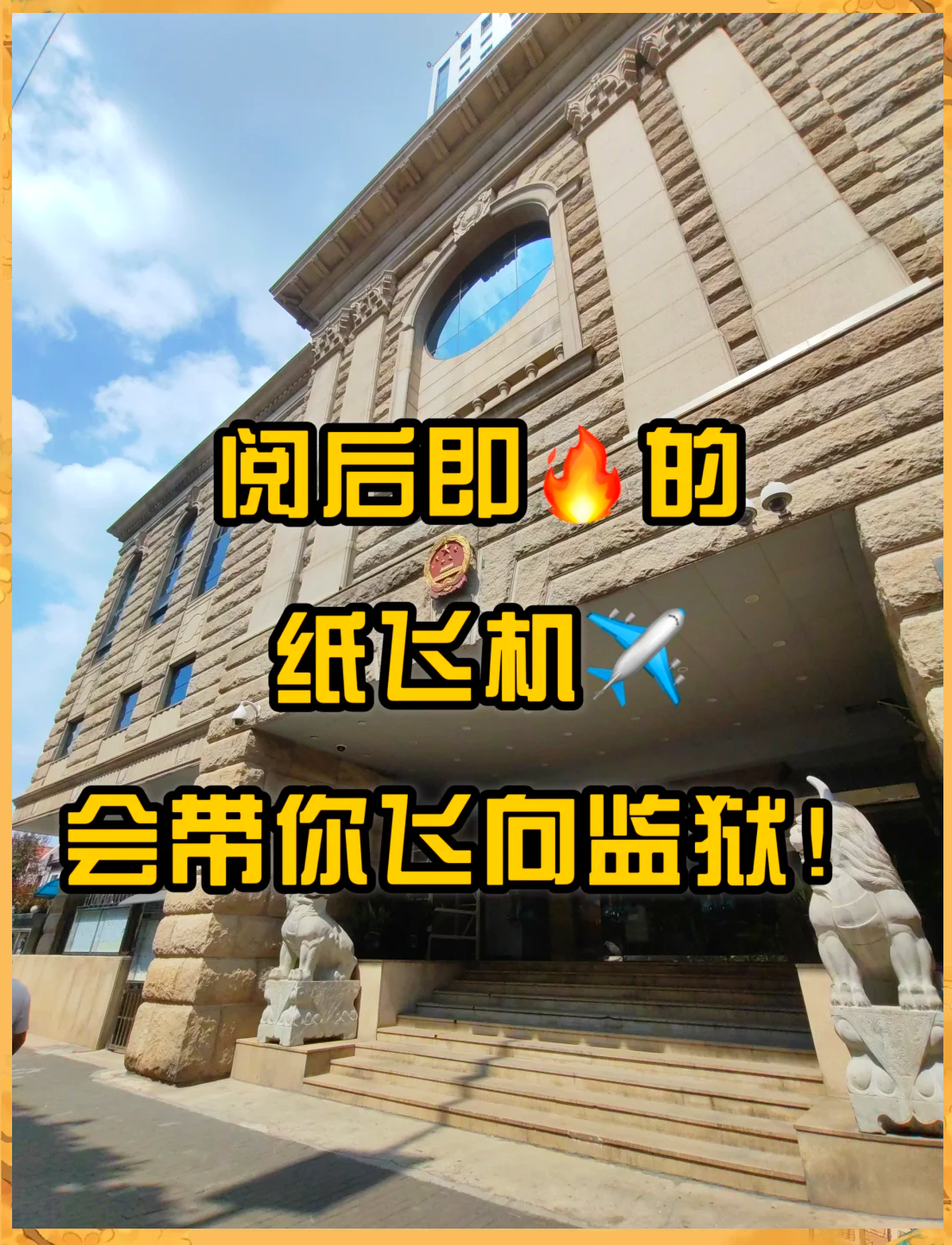 纸飞机号码被封禁，纸飞机怎么解除限制