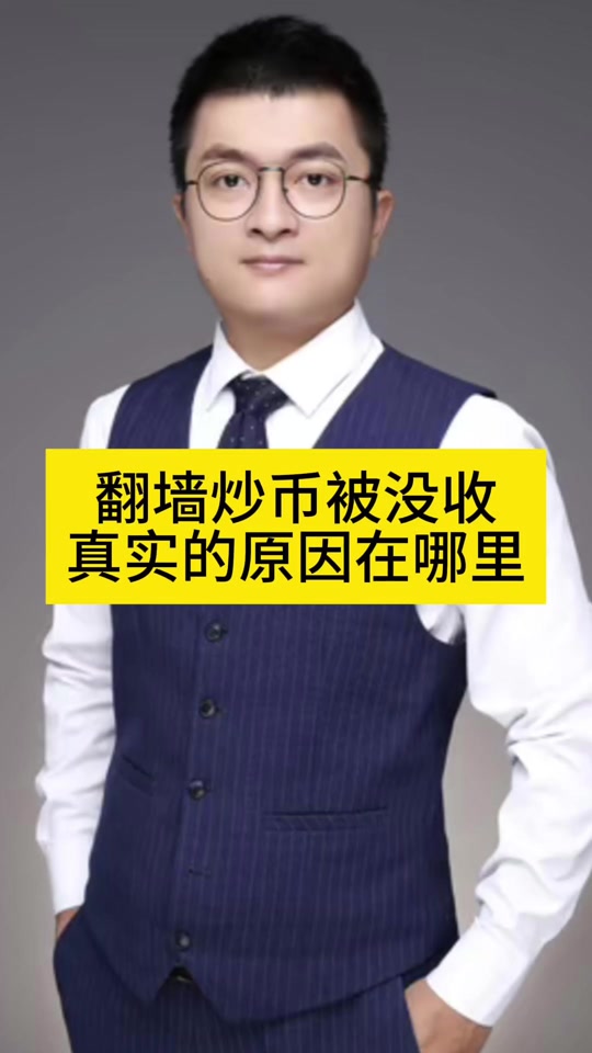 挖虚拟币违法吗?有多严重，挖虚拟币违法吗?有多严重啊
