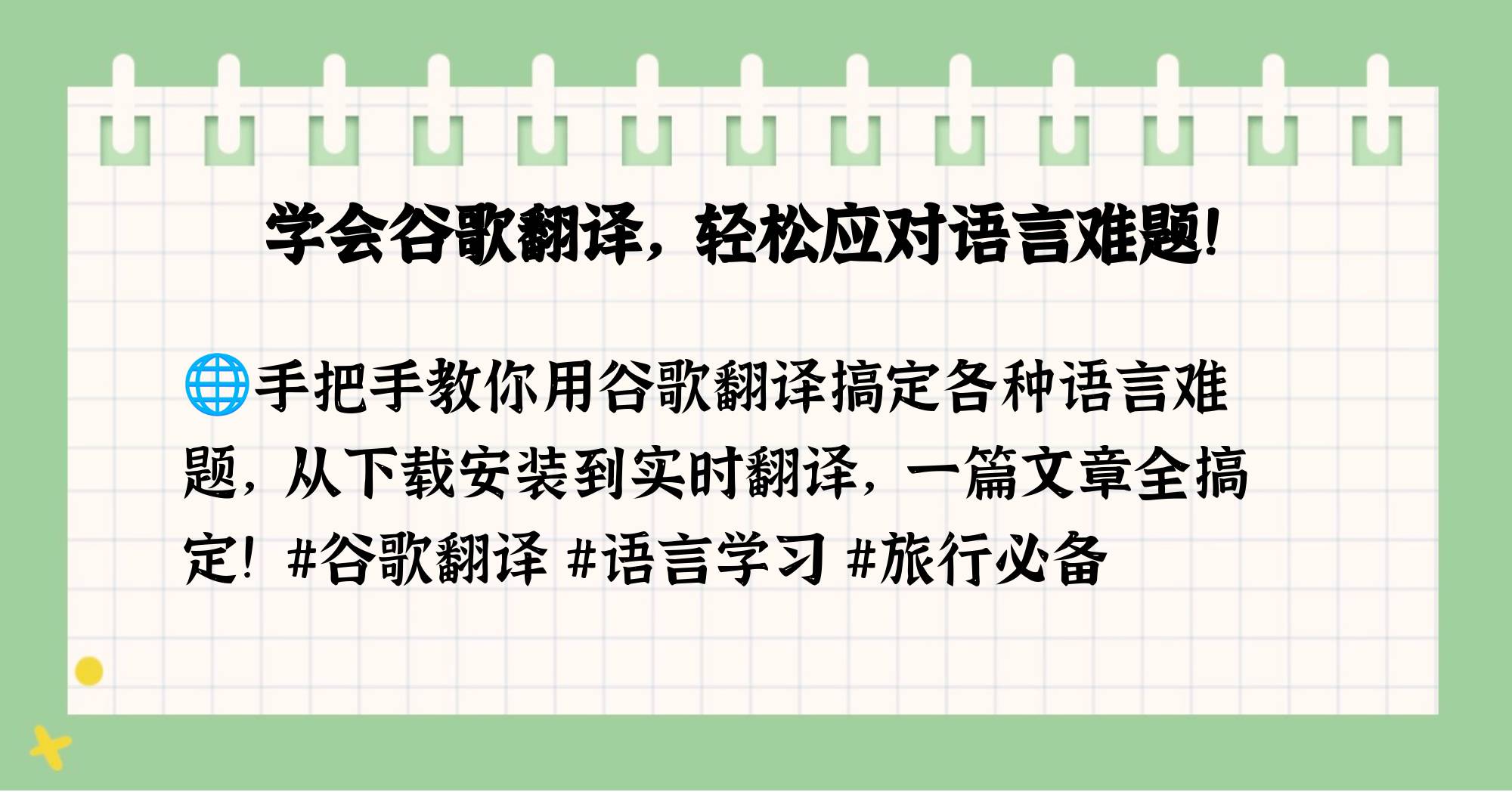 谷歌翻译app为什么不能用，谷歌翻译app为什么不能用了