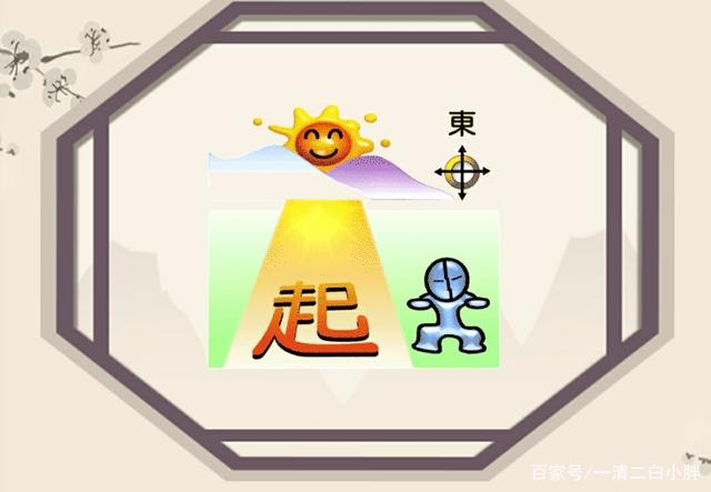 一清二白打一生肖答案，一清二白的上一句是什么歇后语