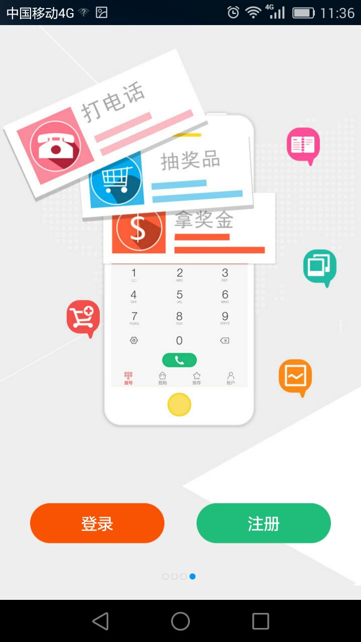sky网络电话客服电话，skynet中国客服电话