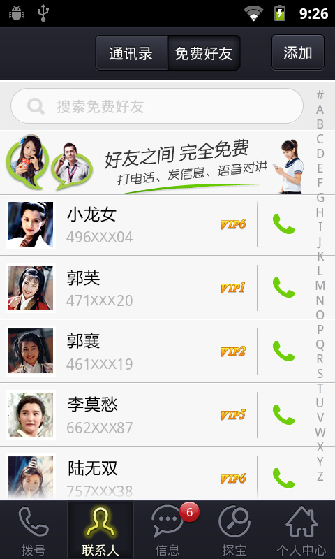 sky网络电话客服电话，skynet中国客服电话