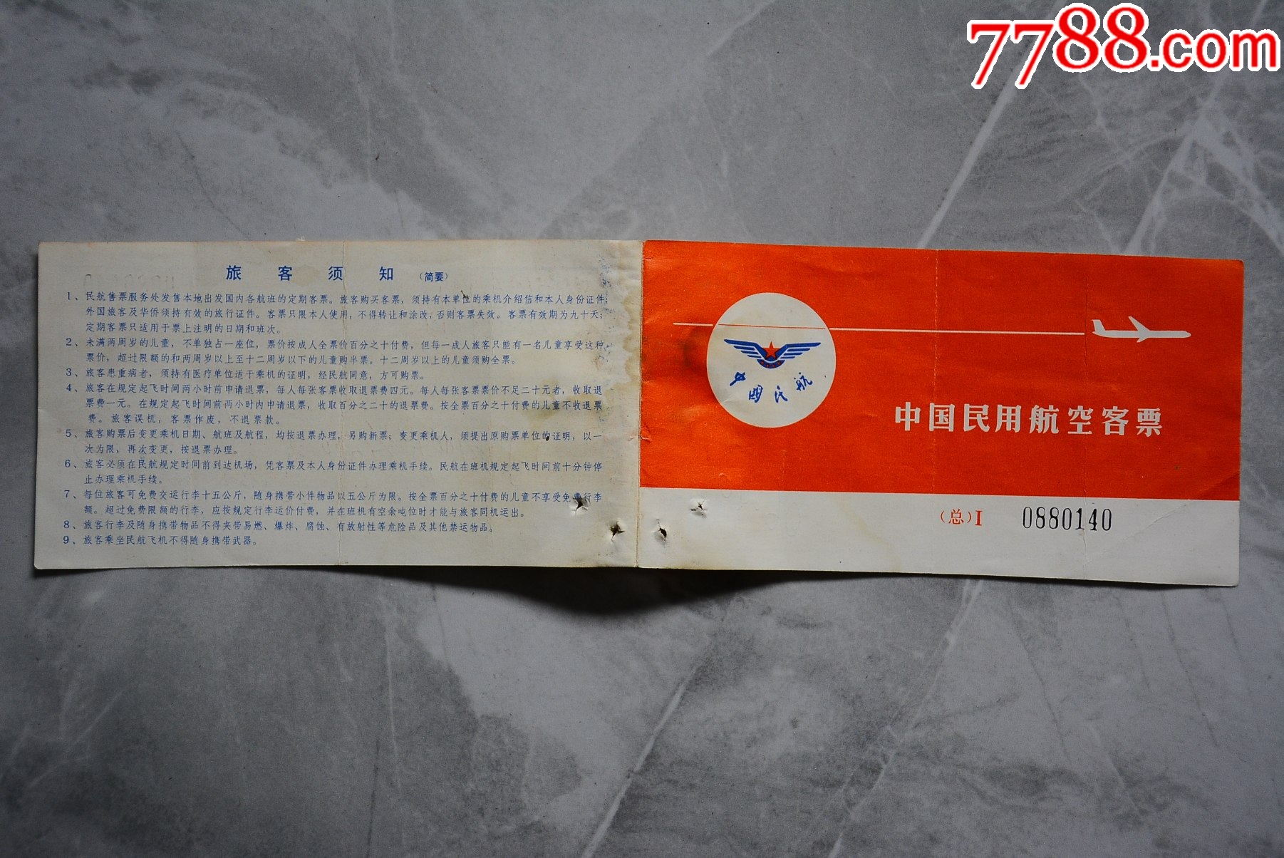 纸飞机号出售，飞机账号批发出售网站