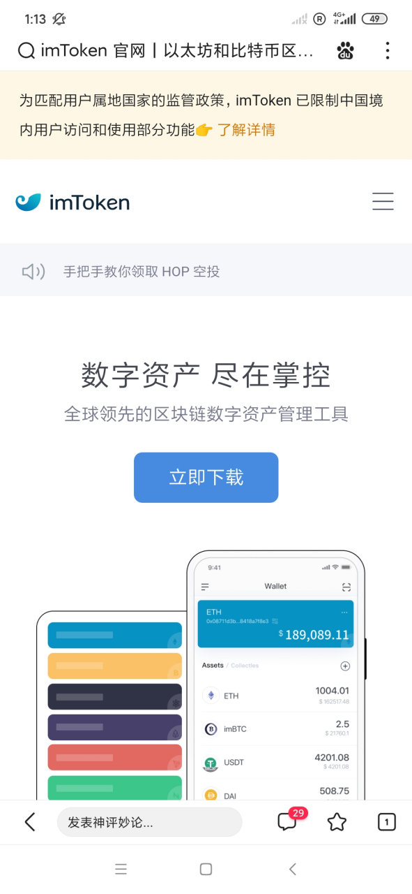 token官网升级，tokenim官网20