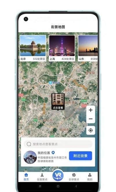 免费3D地图能看见人，什么地图可以看到实景图像和人