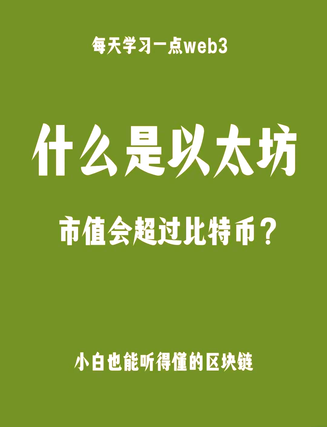 以太坊的发行量上限是多少的简单介绍
