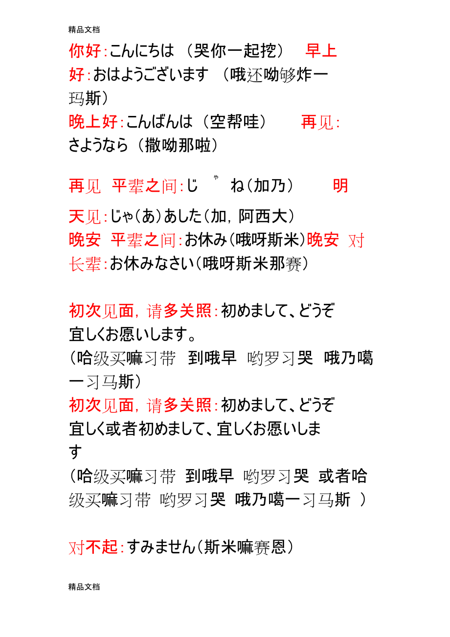 详细阅读:日语音译中文,どぅしよぅ日语翻译 日语音译中文,どぅしよぅ日语翻译