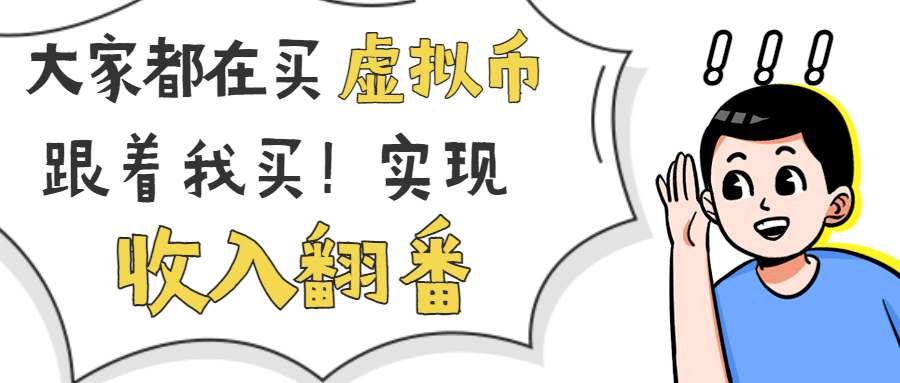 虚拟币平台圈钱套路，虚拟币平台圈钱套路是真的吗