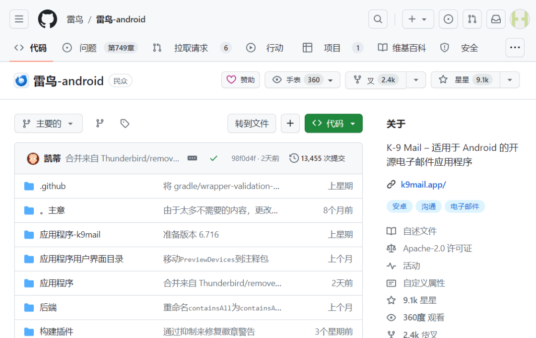 谷歌邮箱登录入口网页版的简单介绍