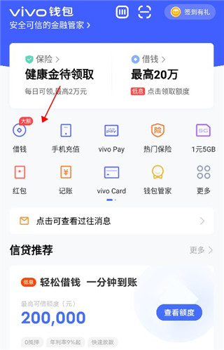 钱包app下载安装，朝泰光伏钱包app下载安装